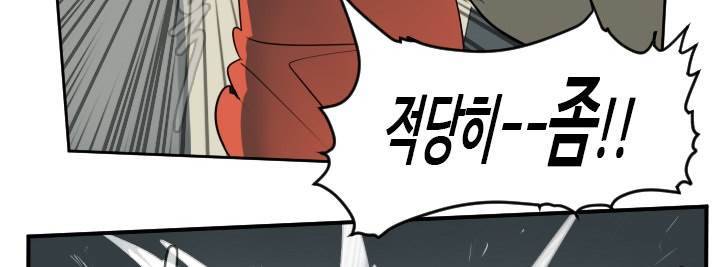 얼티미터 54화 6