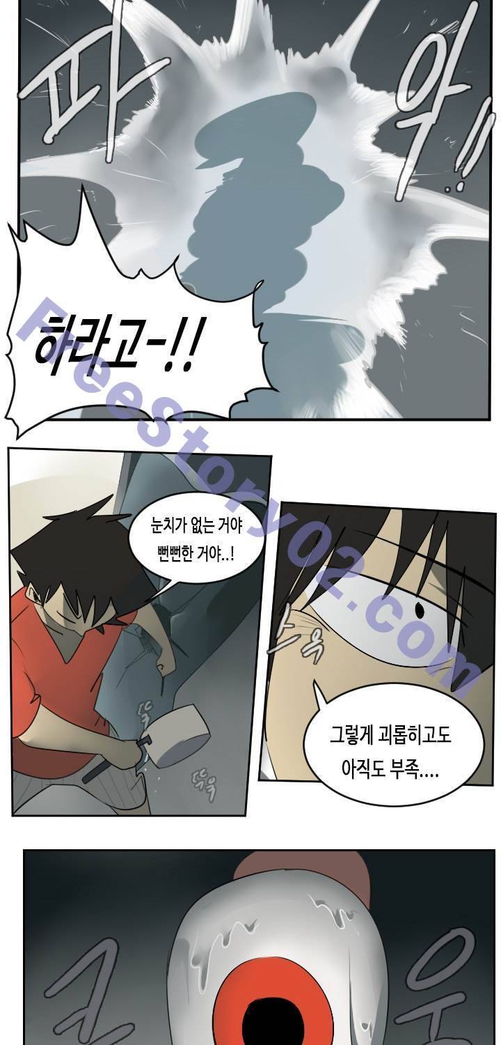 얼티미터 54화 7