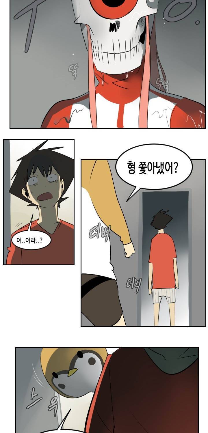 얼티미터 54화 8