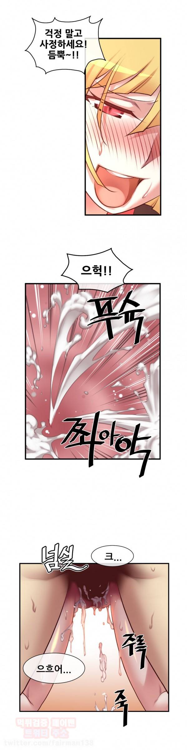 꿈속의 주인님 34화 3