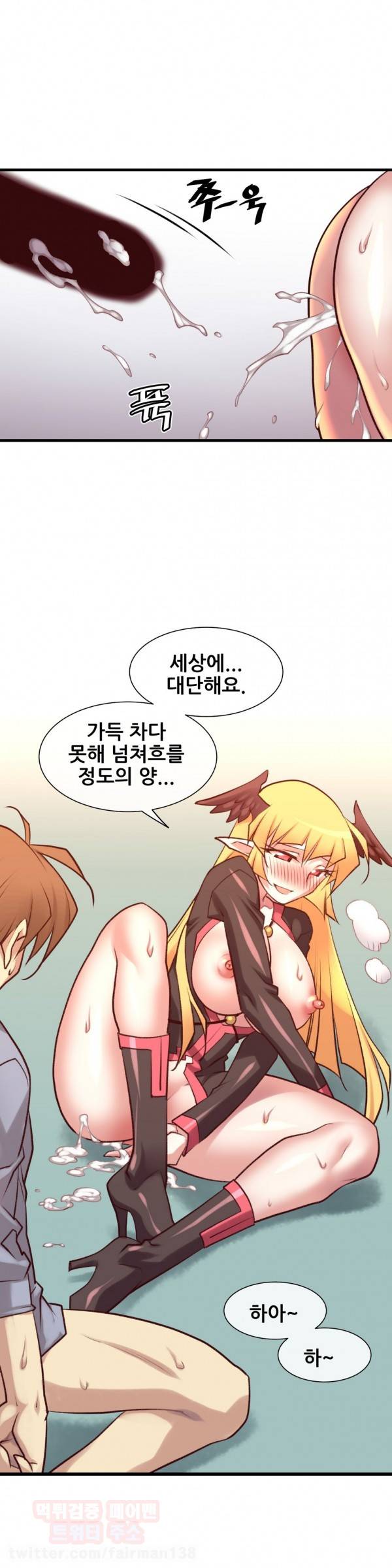 꿈속의 주인님 34화 4