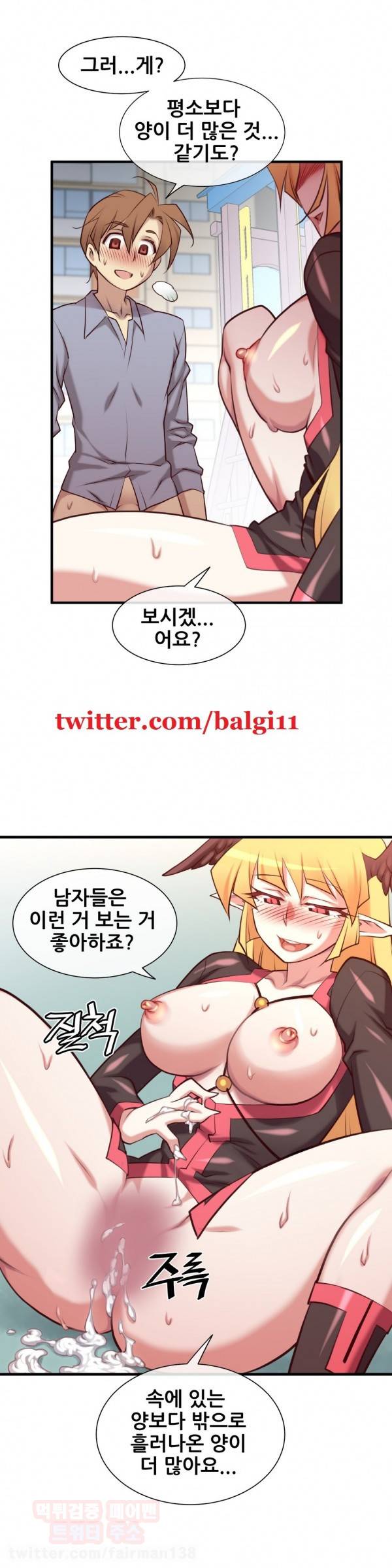 꿈속의 주인님 34화 5