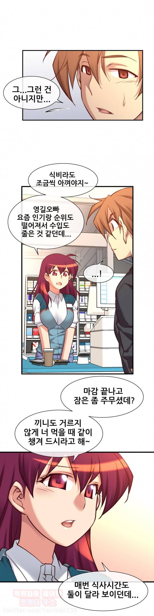 꿈속의 주인님 44화 3