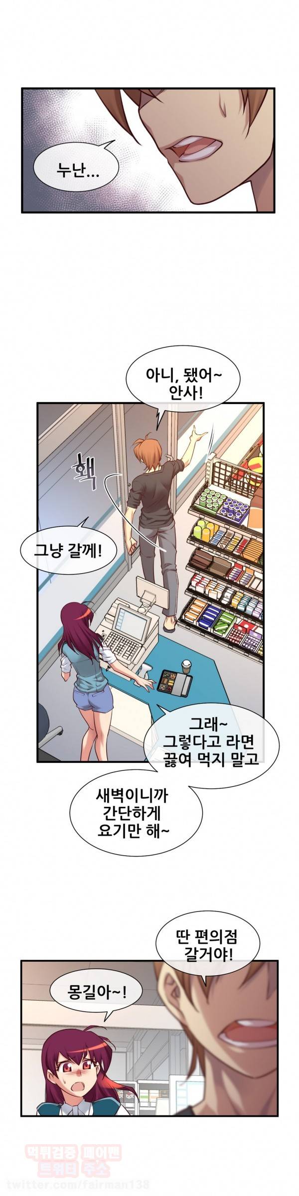 꿈속의 주인님 44화 4