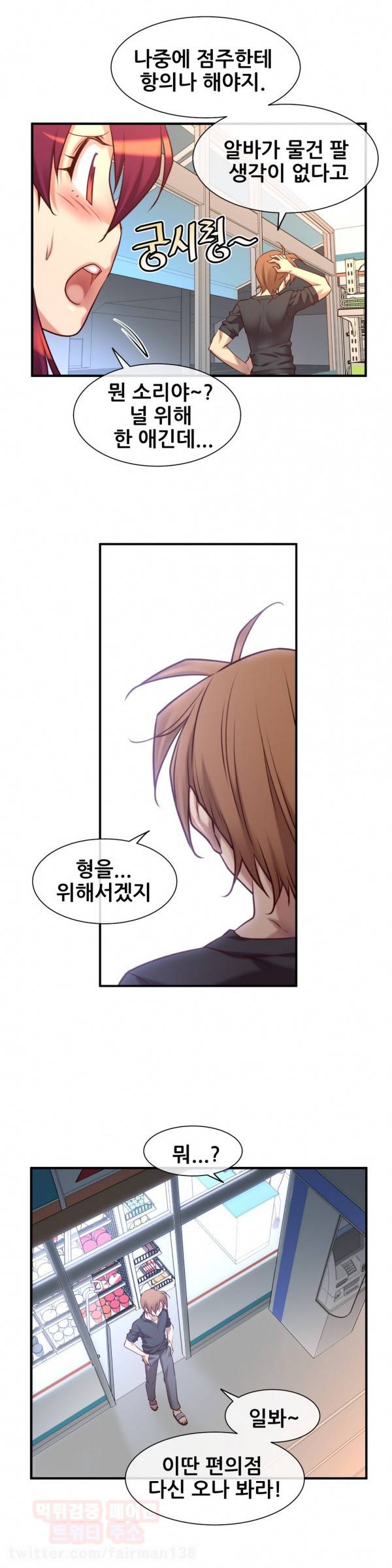 꿈속의 주인님 44화 5