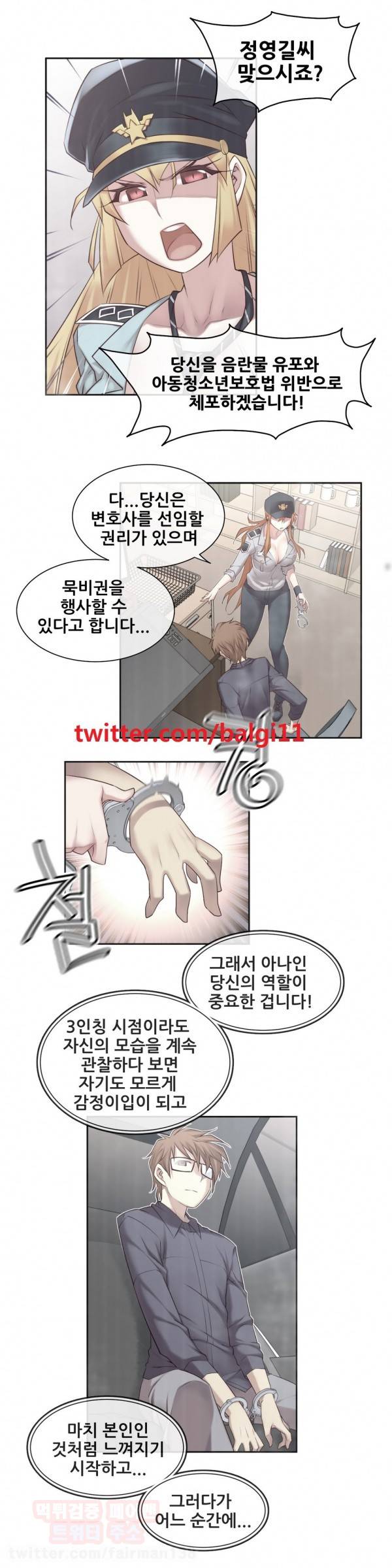 꿈속의 주인님 54화 1