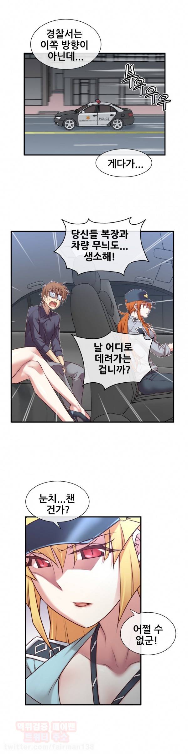 꿈속의 주인님 54화 3