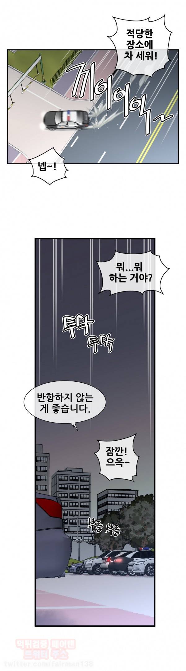 꿈속의 주인님 54화 4