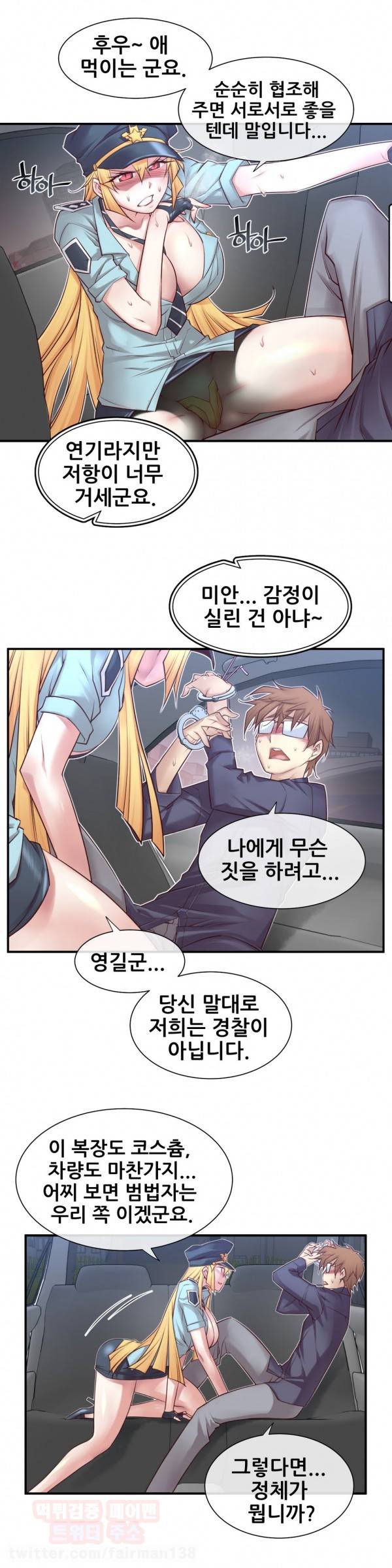 꿈속의 주인님 54화 5