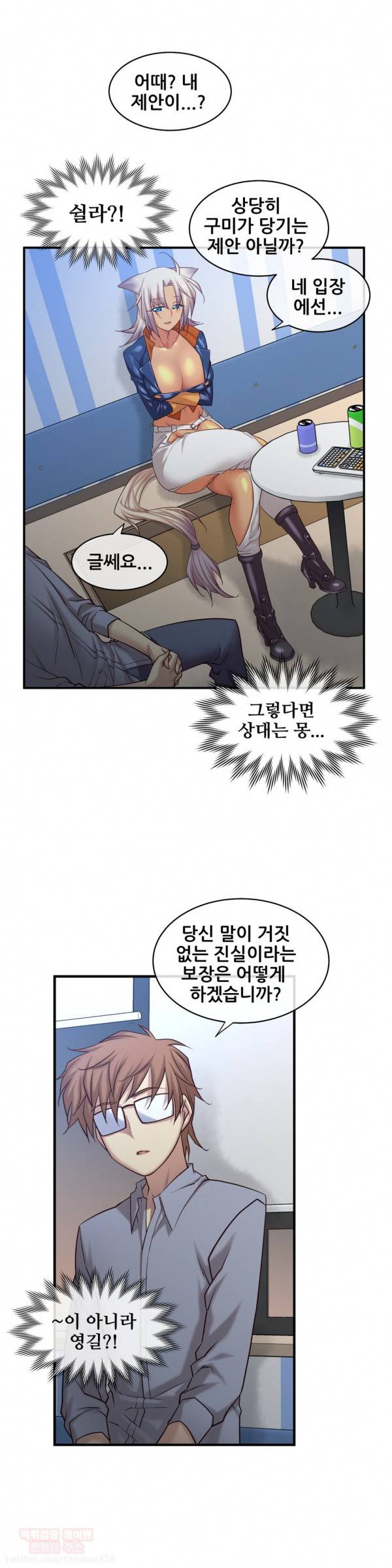 꿈속의 주인님 64화 3