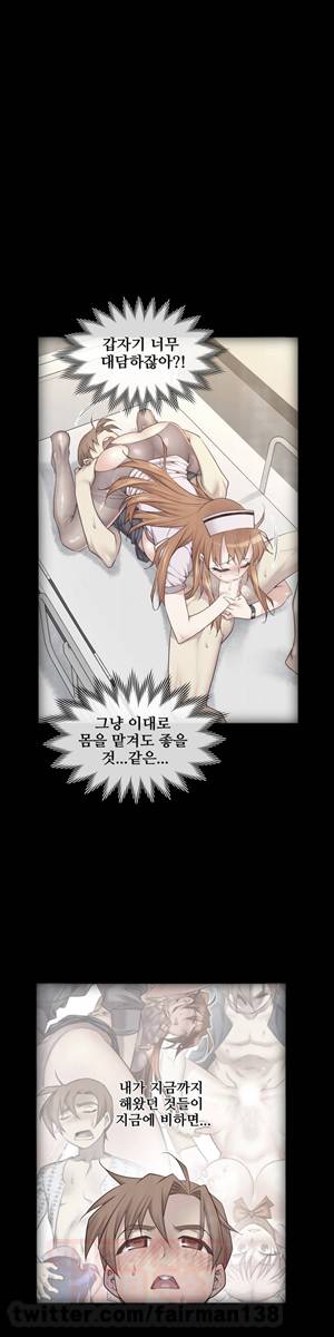꿈속의 주인님 84화 - 방금 만든 설정 1