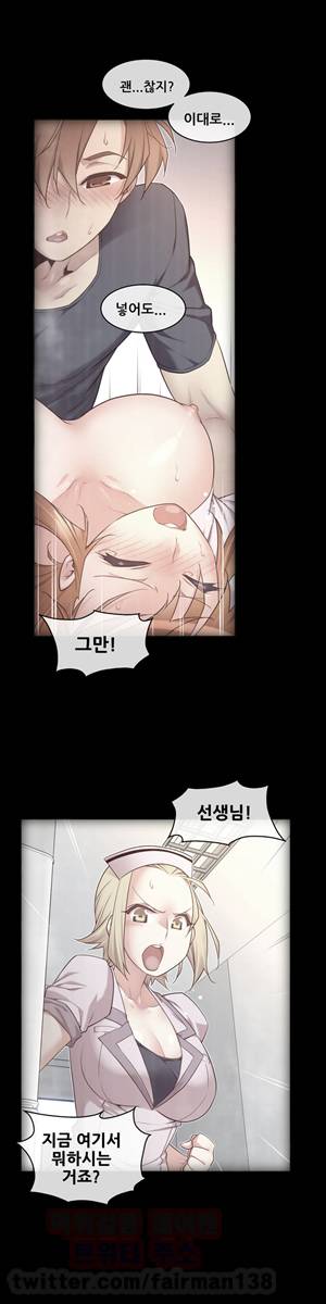 꿈속의 주인님 84화 - 방금 만든 설정 2
