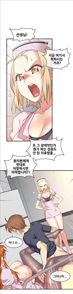 꿈속의 주인님 84화 - 방금 만든 설정 4