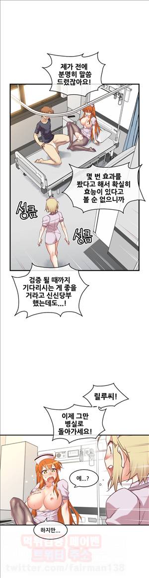 꿈속의 주인님 84화 - 방금 만든 설정 5