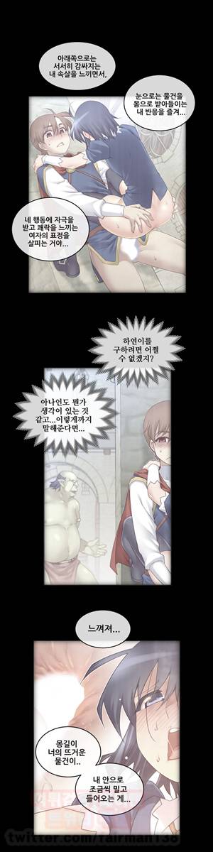 꿈속의 주인님 94화 - 셋이서 같이 1