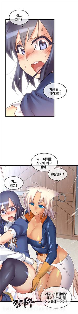 꿈속의 주인님 94화 - 셋이서 같이 4