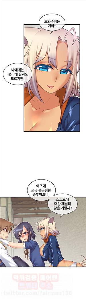 꿈속의 주인님 94화 - 셋이서 같이 5