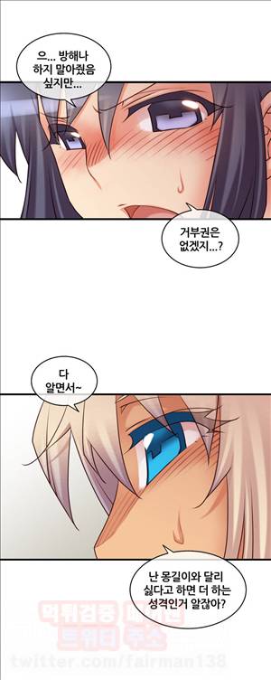꿈속의 주인님 94화 - 셋이서 같이 6
