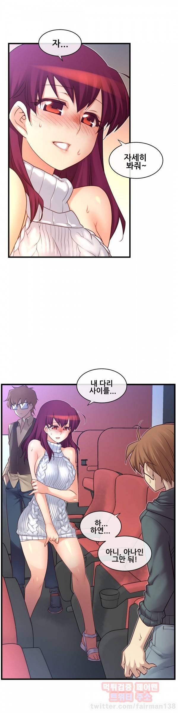 꿈속의 주인님 103화 4