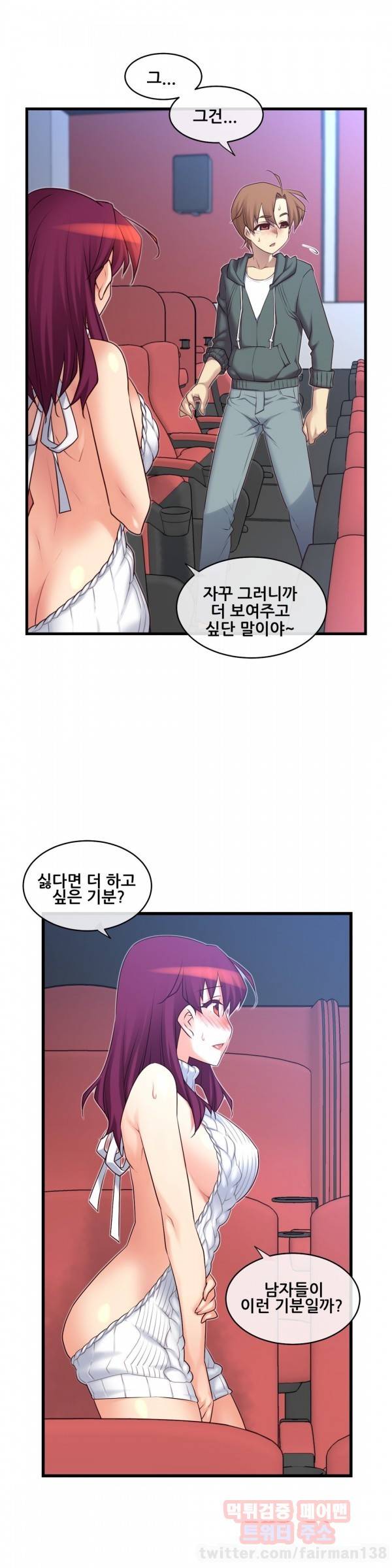 꿈속의 주인님 103화 6