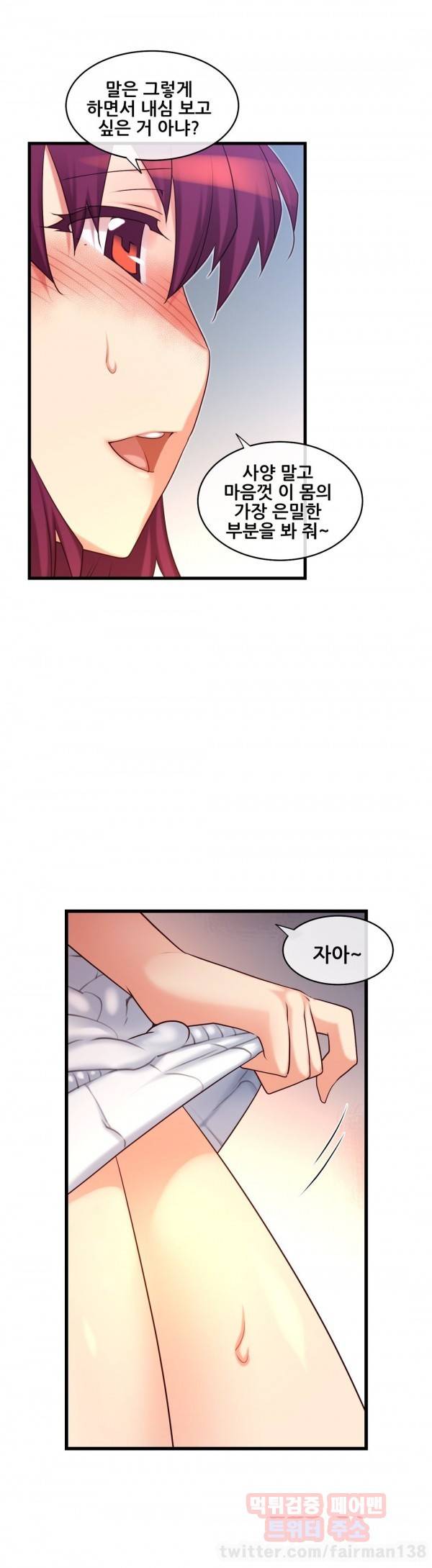 꿈속의 주인님 103화 7