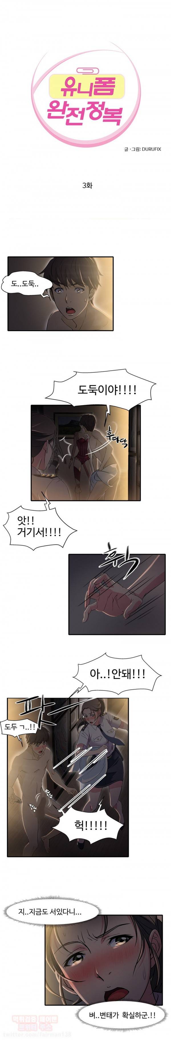 유니폼 완전정복 3화 - 경찰(3) 1