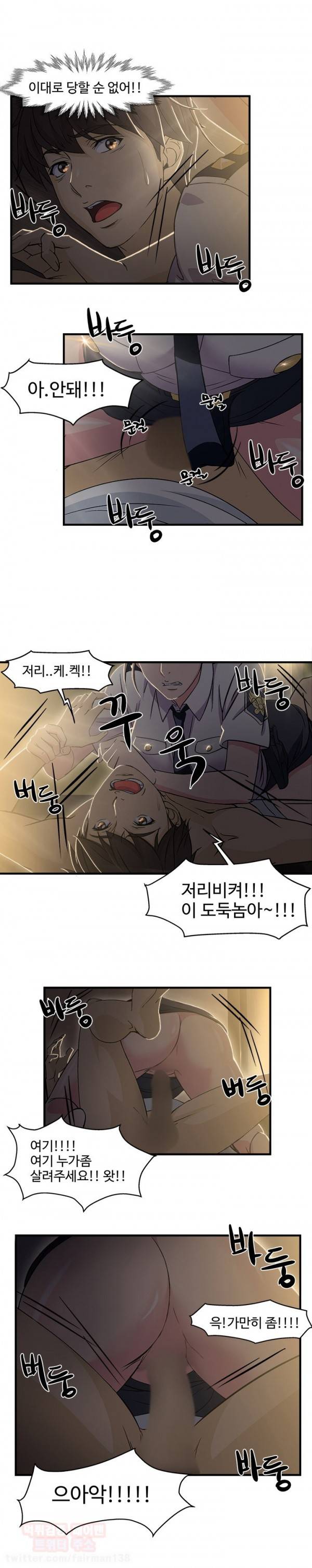 유니폼 완전정복 3화 - 경찰(3) 4