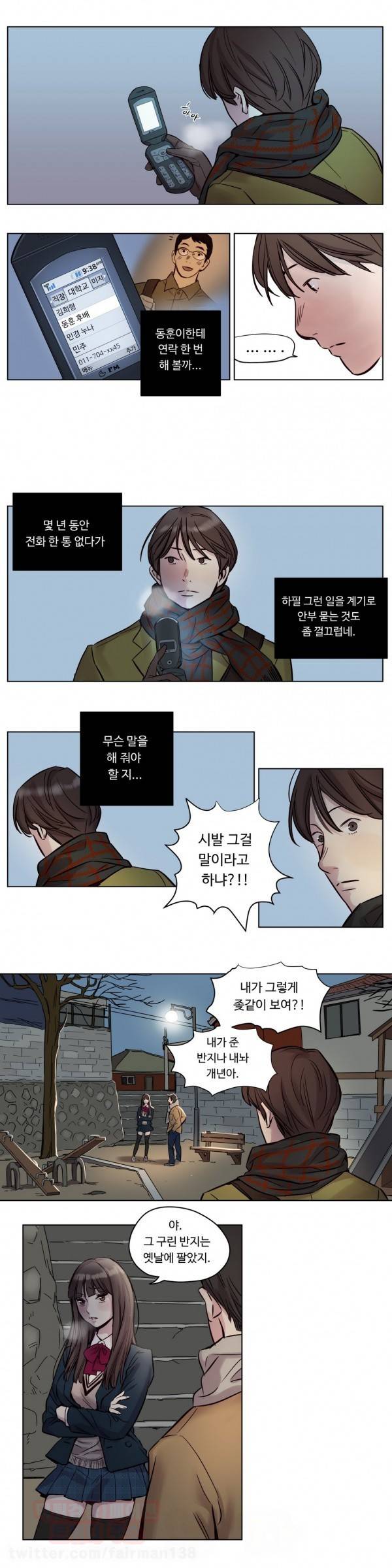 속죄캠프 10화 2
