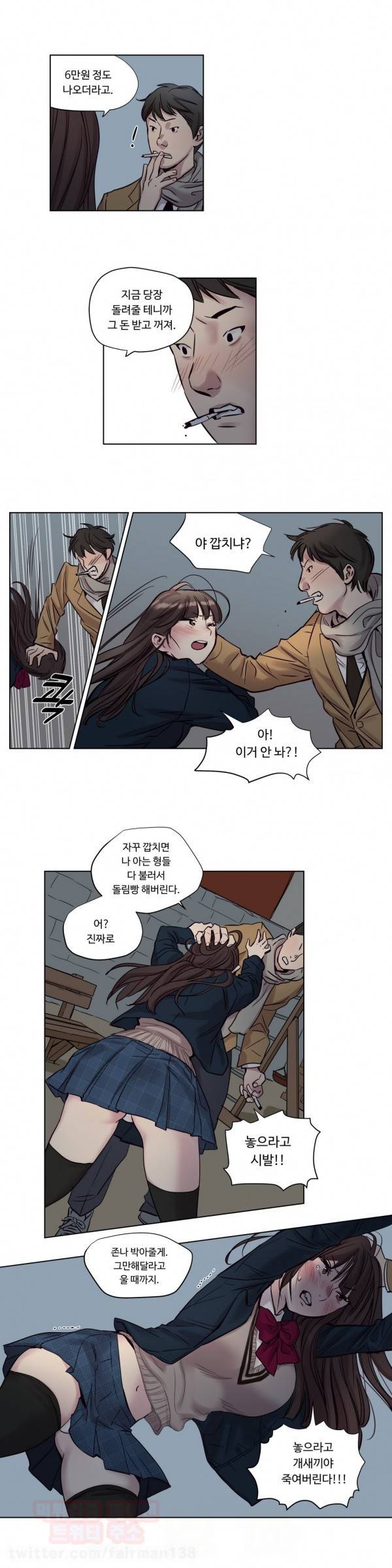 속죄캠프 10화 3