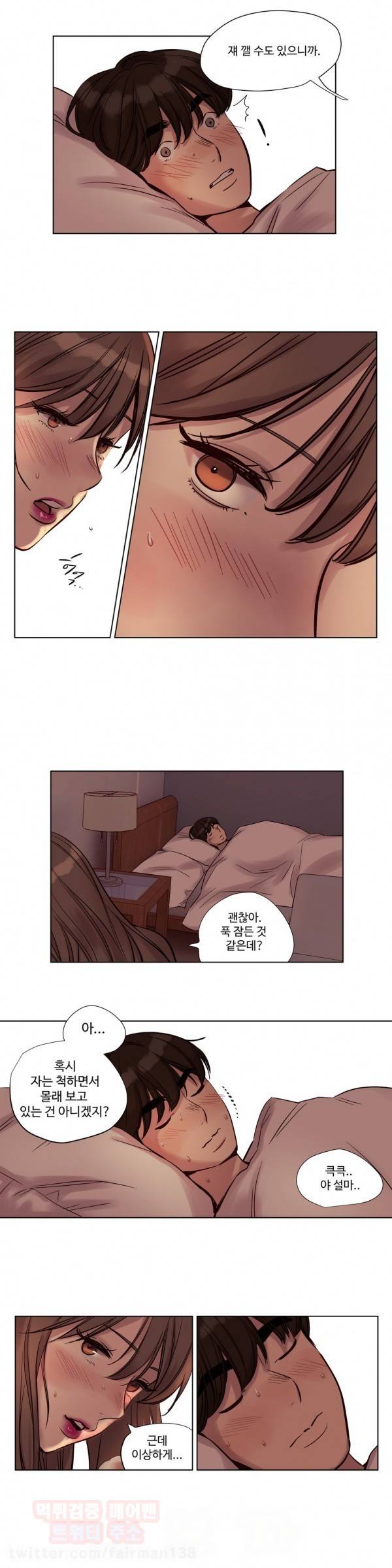 속죄캠프 21화 2