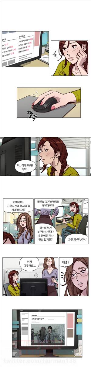 속죄캠프 (31화) 1