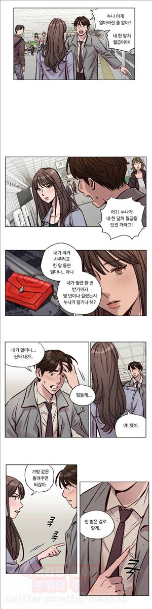속죄캠프 (31화) 2