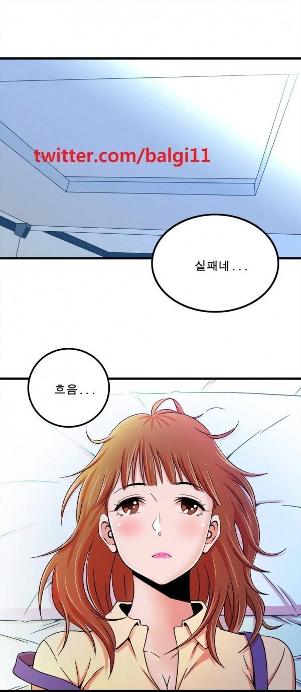 섹스틸러 4화 2