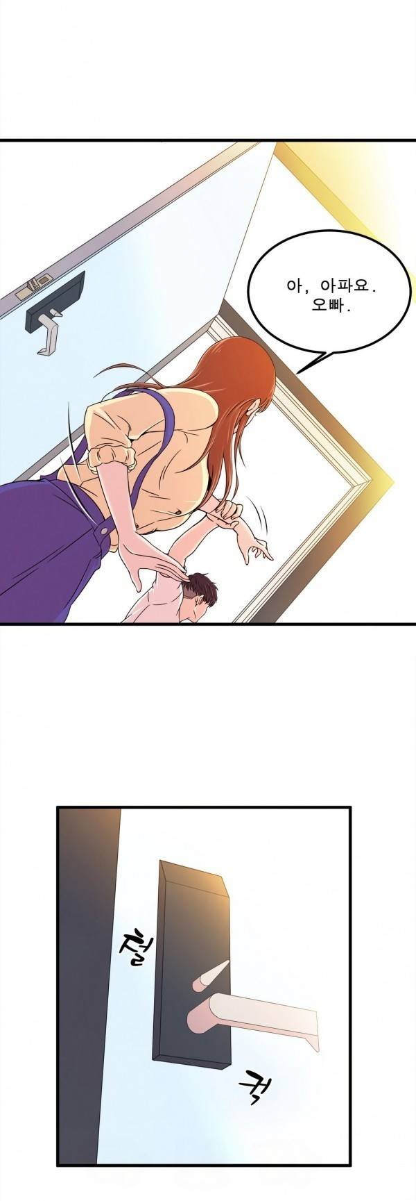 섹스틸러 4화 6