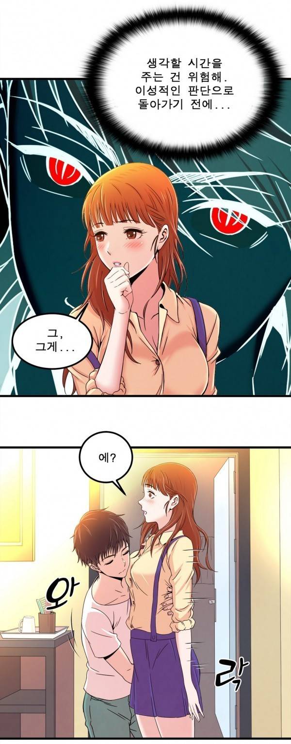 섹스틸러 4화 8