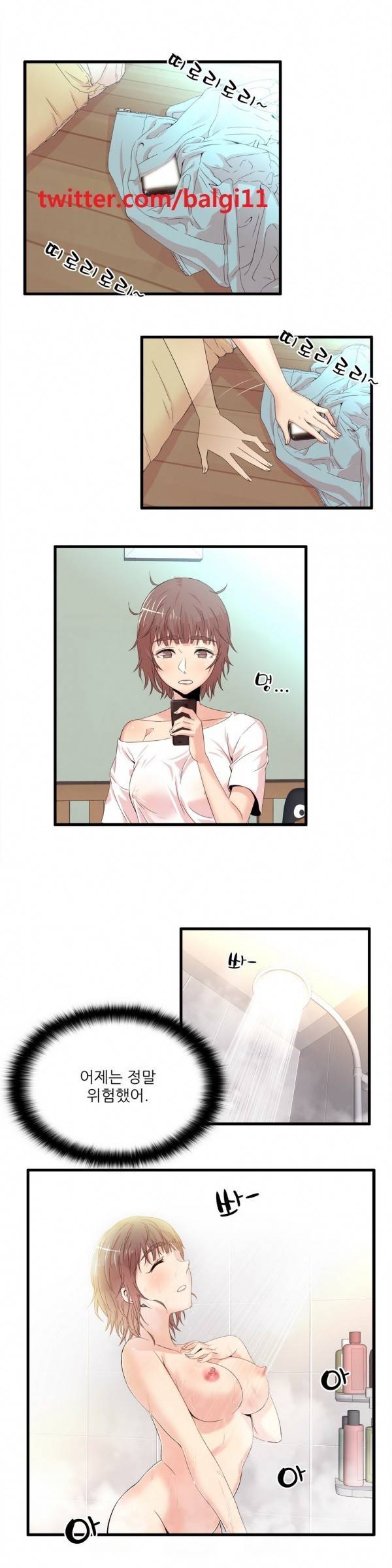 섹스틸러 14화 2