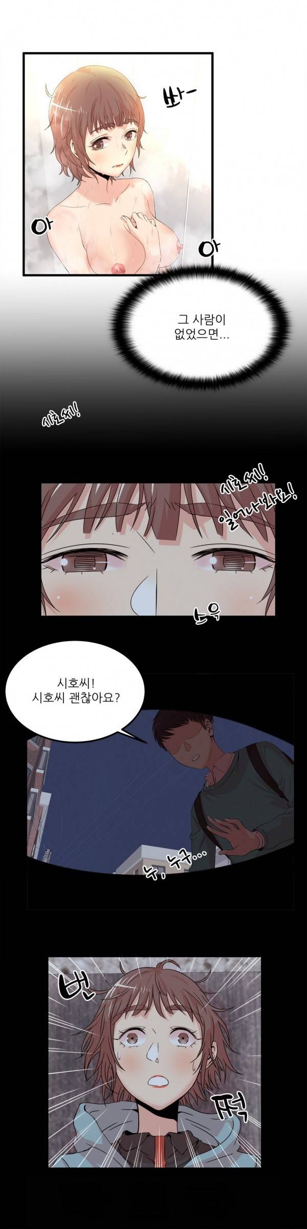 섹스틸러 14화 3