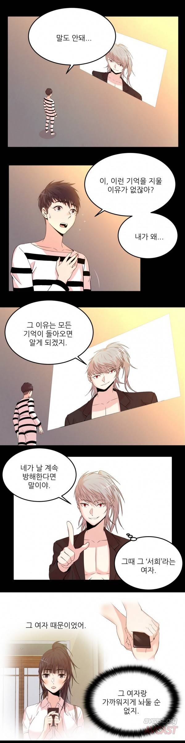 섹스틸러 24화 2
