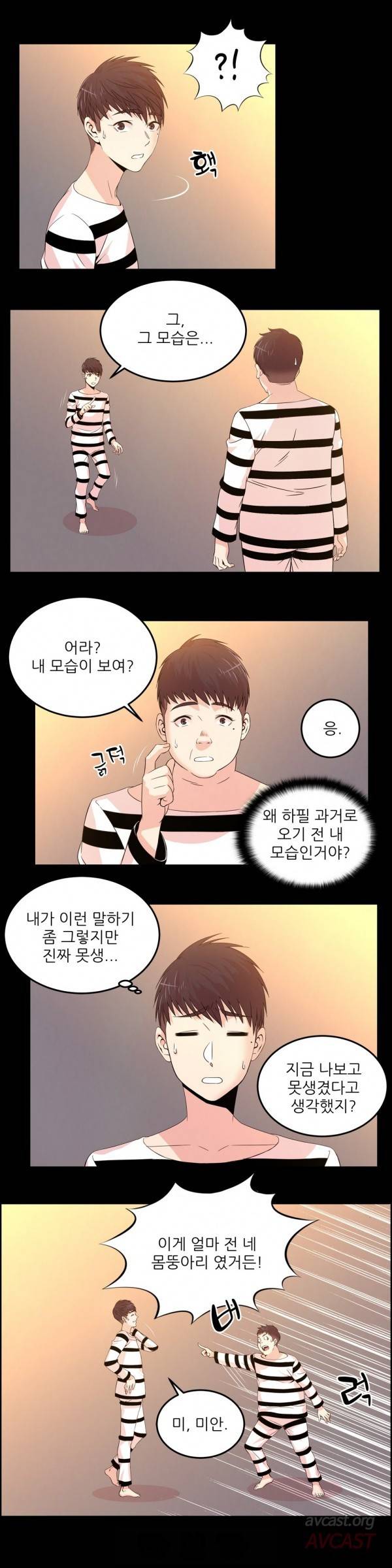 섹스틸러 24화 4