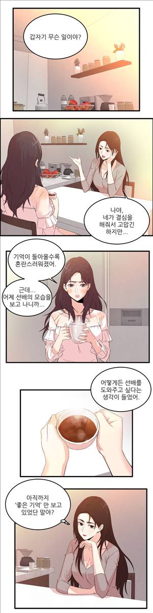 섹스틸러 (34 유혹의 기술) 2