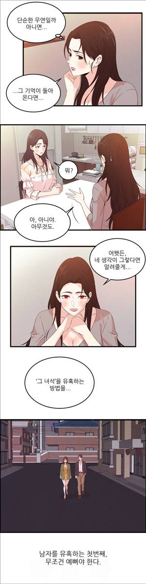 섹스틸러 (34 유혹의 기술) 3