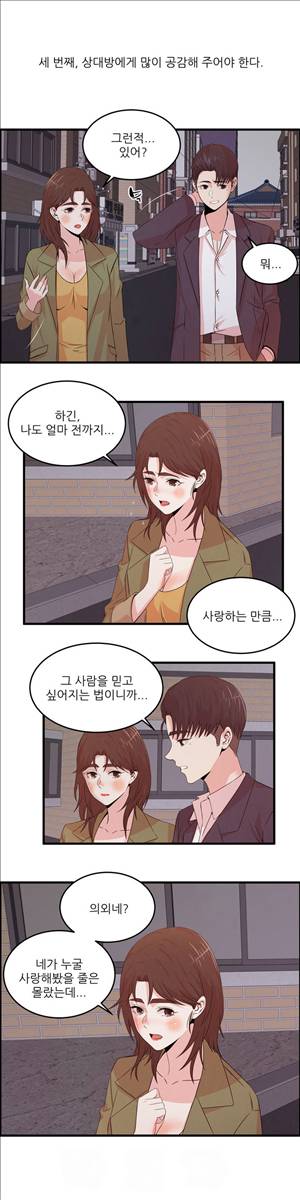 섹스틸러 (34 유혹의 기술) 5