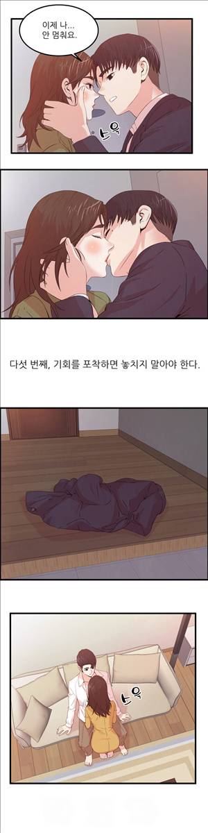 섹스틸러 (34 유혹의 기술) 8