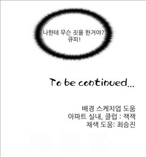 섹스틸러 (34 유혹의 기술) 12
