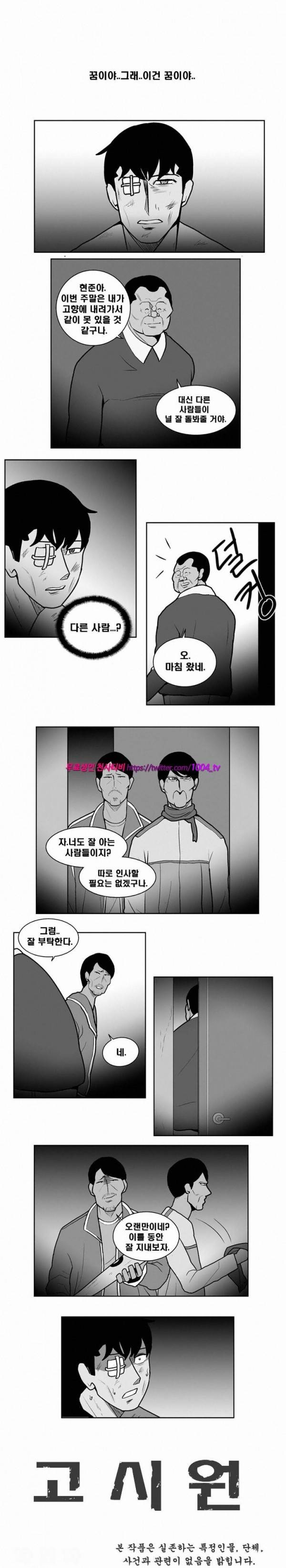 섹스틸러 (34 유혹의 기술) 14