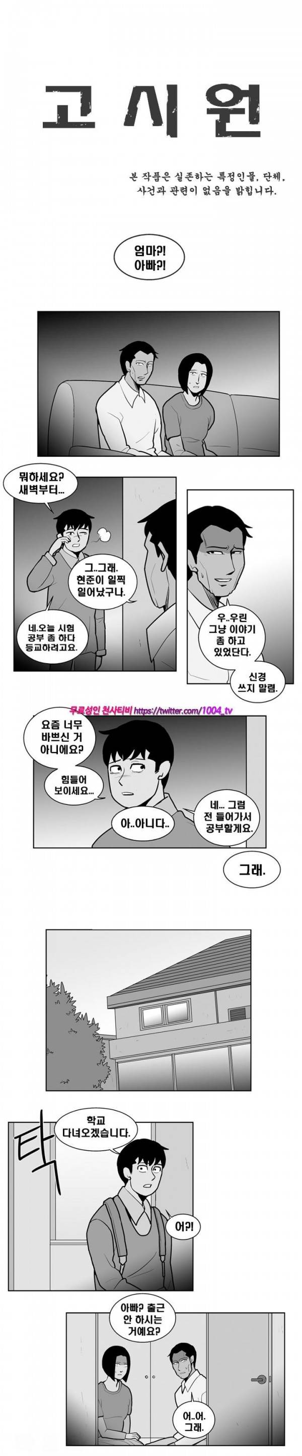 섹스틸러 (34 유혹의 기술) 16