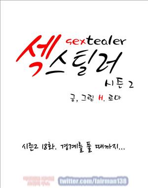 섹스틸러 (44 경계를 풀 때까지...) 1