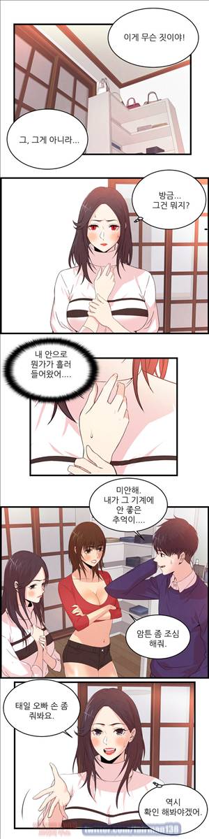 섹스틸러 (44 경계를 풀 때까지...) 2