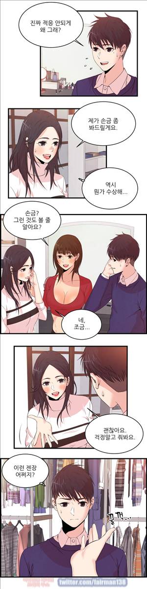 섹스틸러 (44 경계를 풀 때까지...) 3