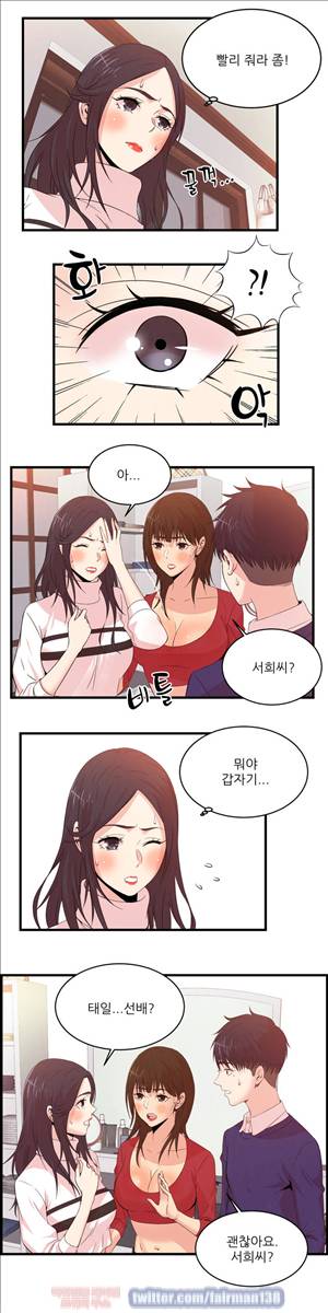 섹스틸러 (44 경계를 풀 때까지...) 4